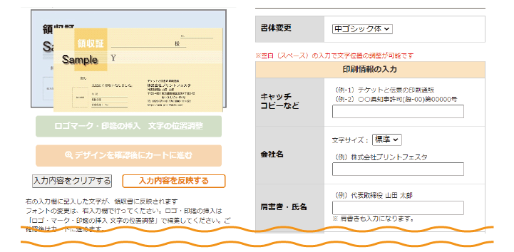 カンタン領収書の作成 印刷について 伝票印刷のプリントフェスタ カンタン領収書の作成 印刷について 伝票印刷のプリントフェスタ