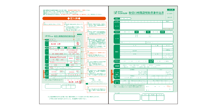 記入例の印刷位置について